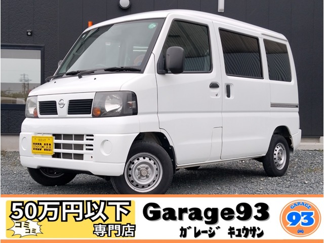 2008 Nissan Clipper