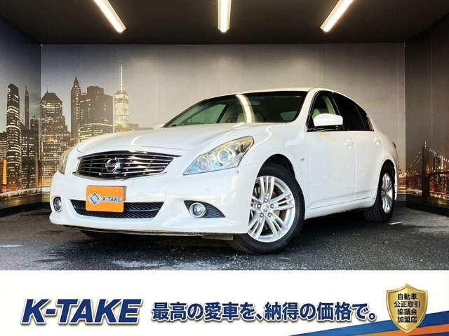 2011 Nissan Skyline