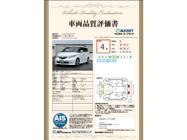 2006 Honda Elysion – thumbnail 3