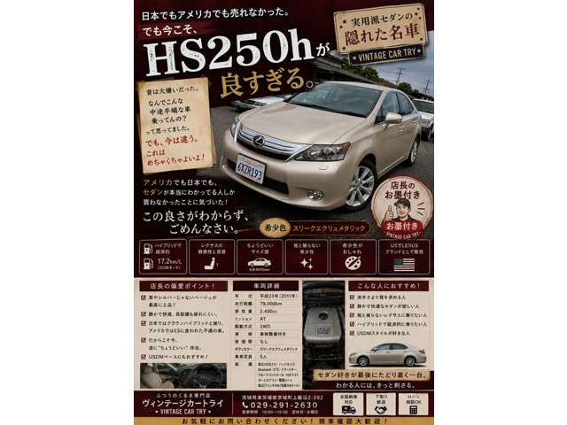 2011 Lexus HS – thumbnail 2