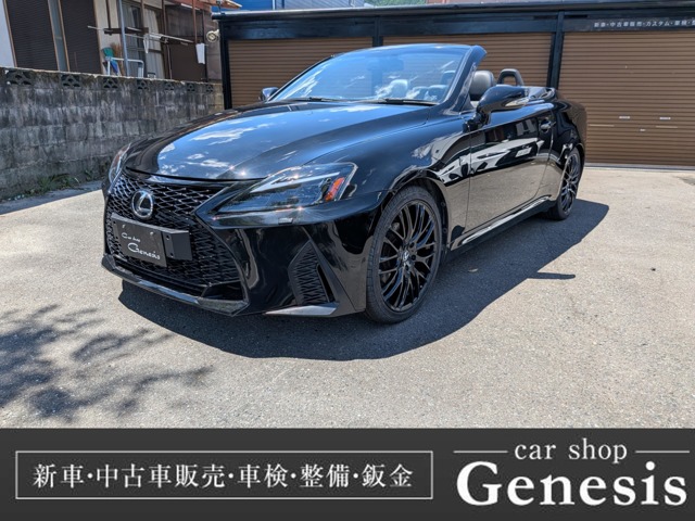 2011 Lexus IS Convertible