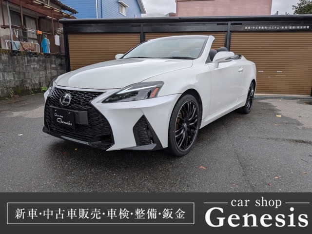 2010 Lexus IS Convertible