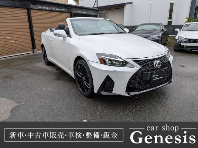 2010 Lexus IS Convertible – thumbnail 4