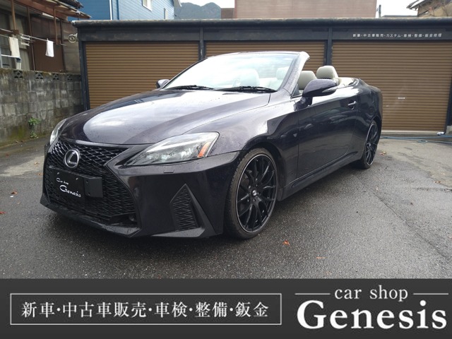 2010 Lexus IS Convertible