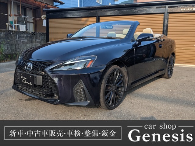2009 Lexus IS Convertible