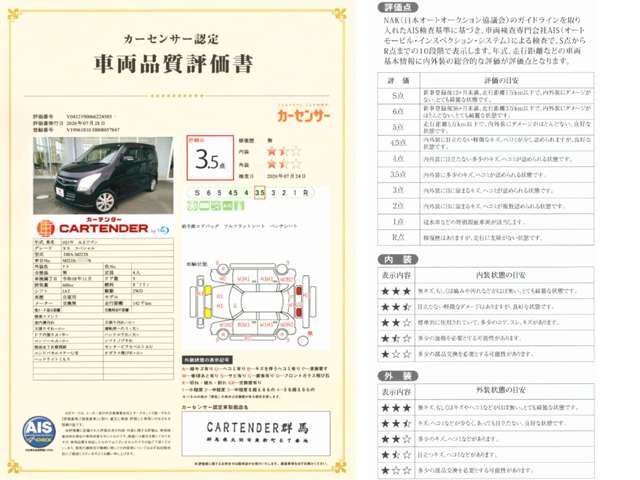 2011 Mazda AZ-Wagon – thumbnail 3