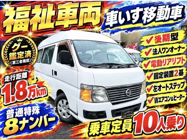 2011 Nissan Caravan – thumbnail 2