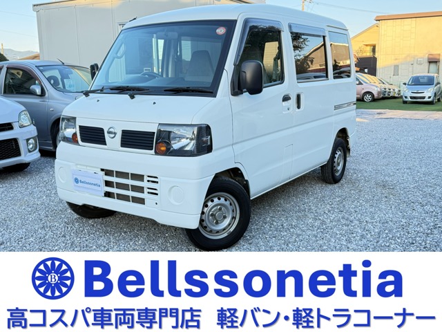 2010 Nissan Clipper