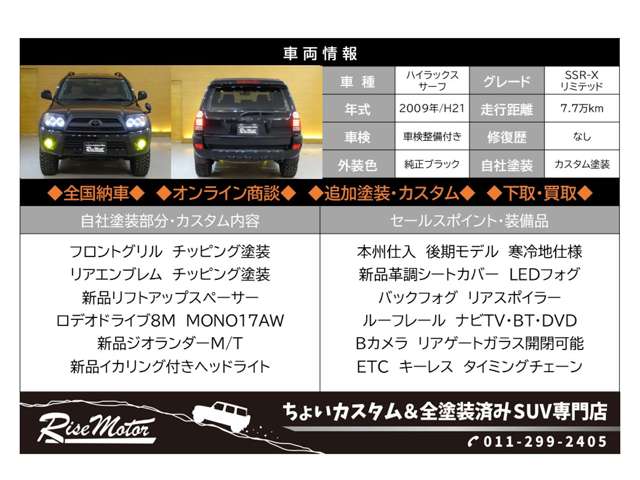 2009 Toyota Hilux Surf – thumbnail 2