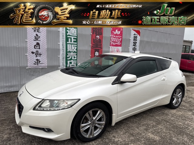 2010 Honda CR-Z