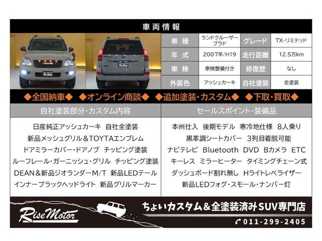 2007 Toyota Land Cruiser Prado – thumbnail 2