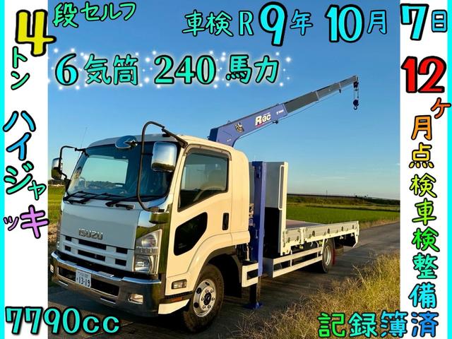 2007 Isuzu Forward