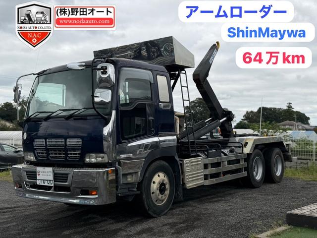 2005 Isuzu Giga