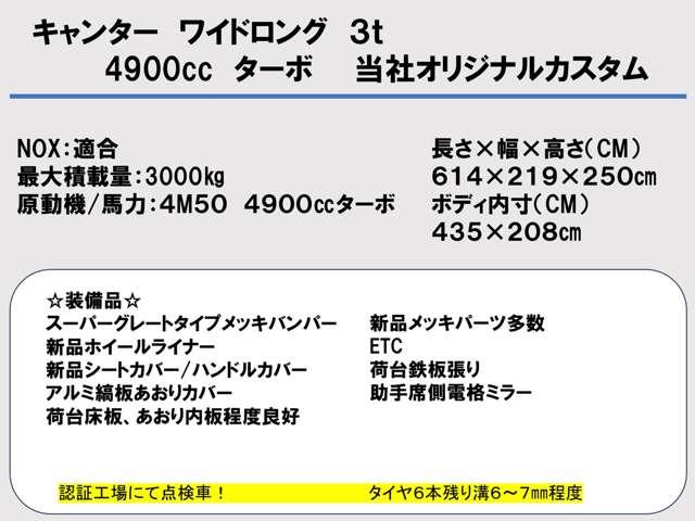 2006 Mitsubishi Fuso Canter – thumbnail 3