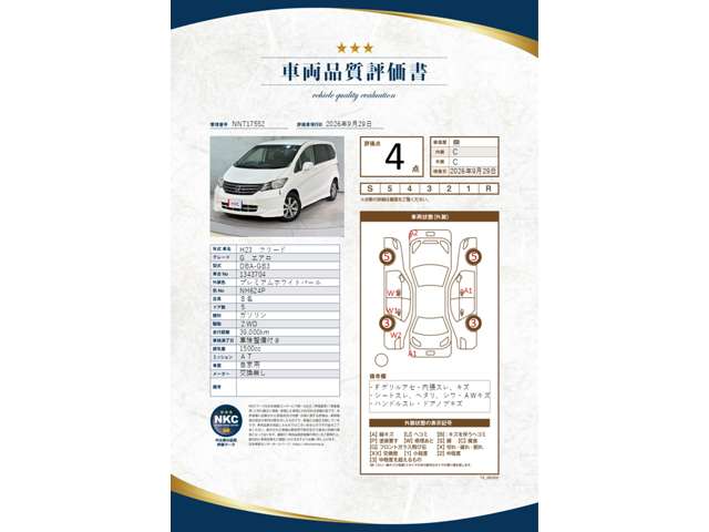 2011 Honda Freed – thumbnail 2