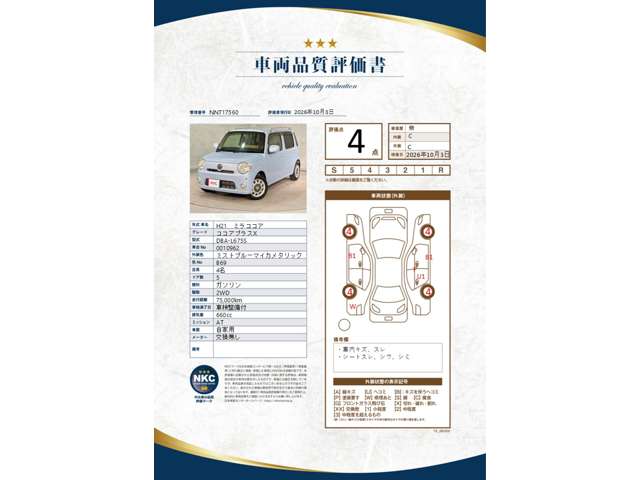 2009 Daihatsu Mira Cocoa – thumbnail 2