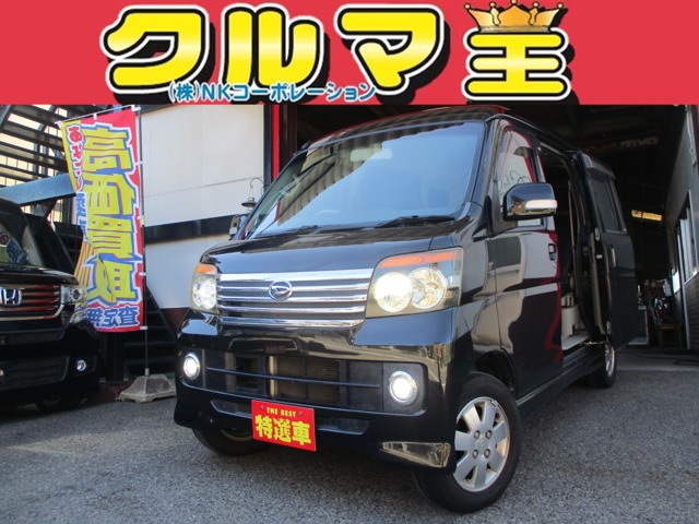 2009 Daihatsu Atrai Wagon