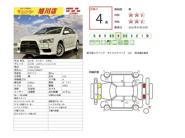 2011 Mitsubishi Lancer Evolution – thumbnail 2