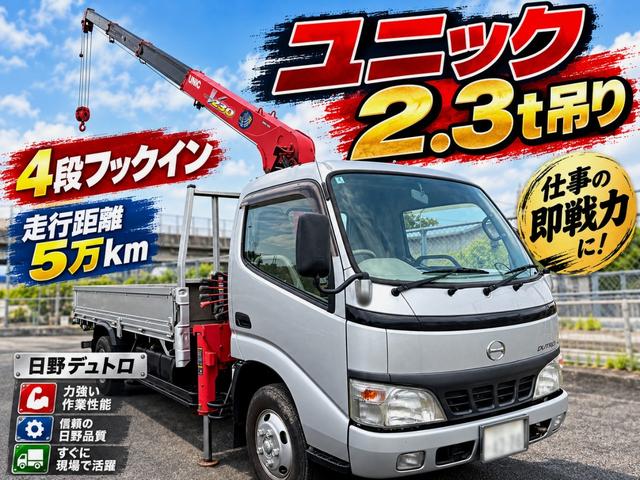 2006 Hino Dutro