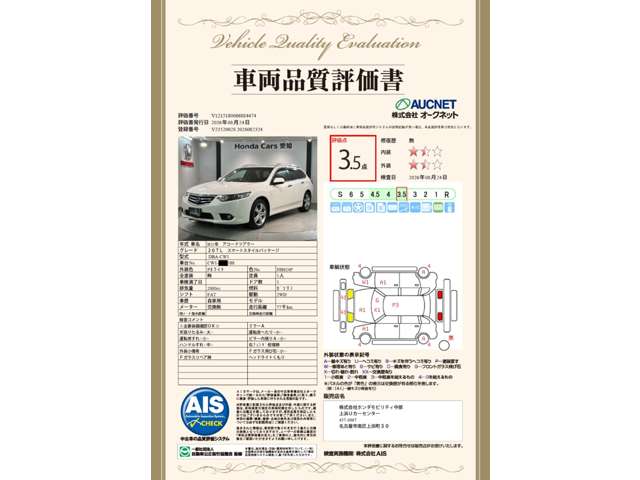 2011 Honda Accord Tourer – thumbnail 2
