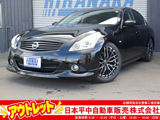 2011 Nissan Skyline