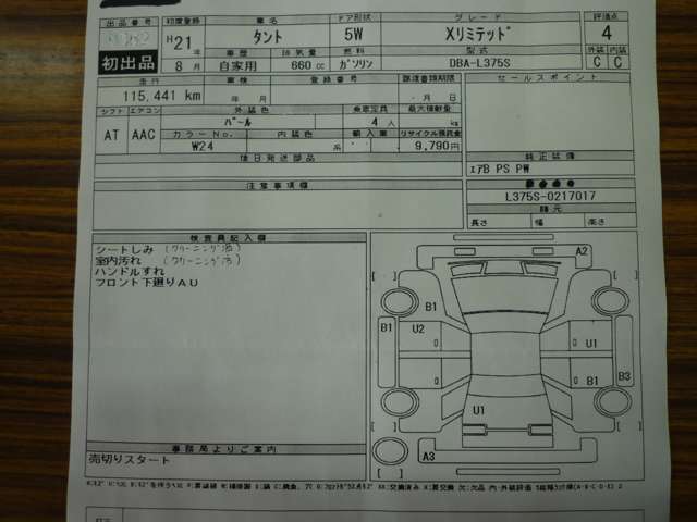 2009 Daihatsu Tanto – thumbnail 3