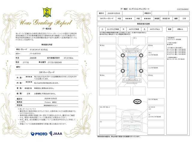 2009 Daihatsu Terios Kid – thumbnail 2