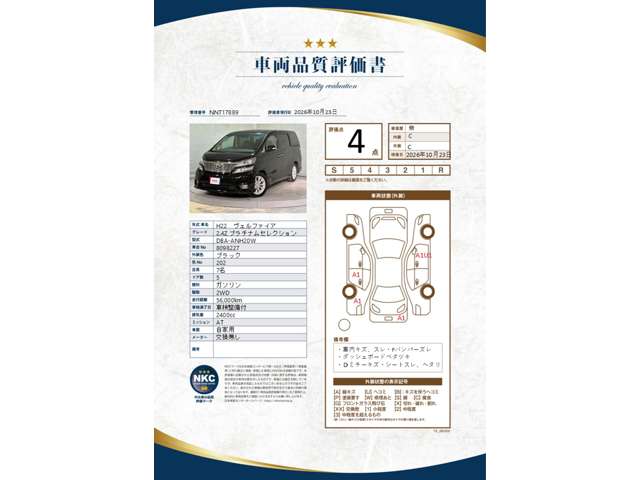 2010 Toyota Vellfire – thumbnail 2