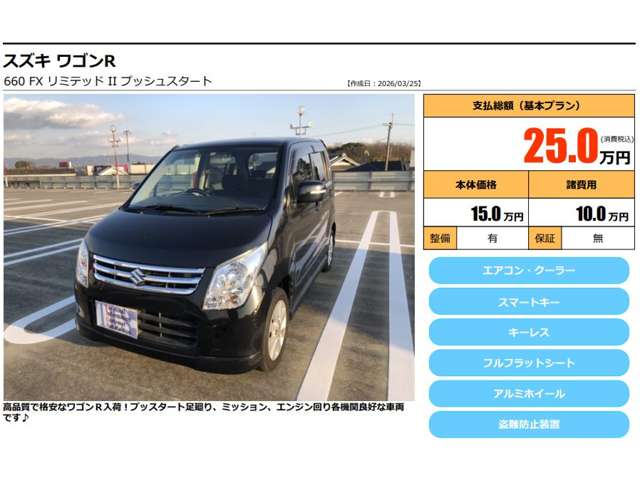 2009 Suzuki Wagon R – thumbnail 2