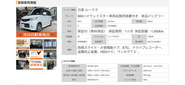 2011 Nissan Roox – thumbnail 3