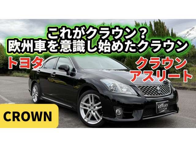 2011 Toyota Crown Athlete – thumbnail 3