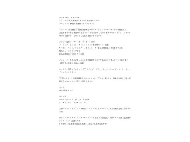 1999 Mazda RX-7 – thumbnail 2