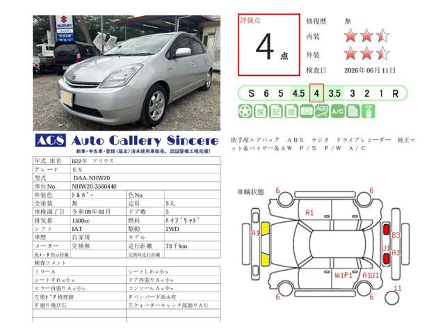 2010 Toyota Prius EX – thumbnail 2