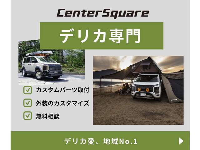2010 Mitsubishi Delica D:5 – thumbnail 4
