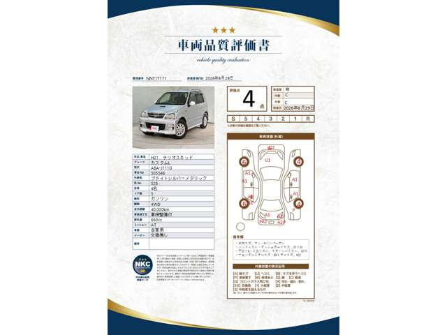 2009 Daihatsu Terios Kid – thumbnail 2
