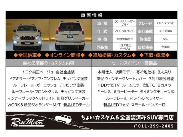 2008 Toyota Land Cruiser Prado – thumbnail 2