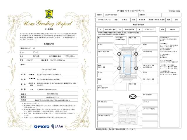 2010 Toyota bB – thumbnail 3