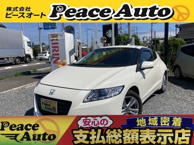 2010 Honda CR-Z