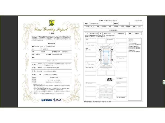 2009 Daihatsu Tanto – thumbnail 3