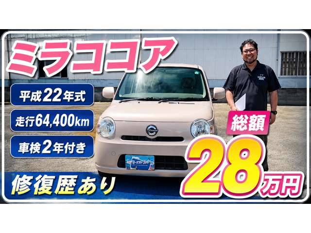 2010 Daihatsu Mira Cocoa – thumbnail 2