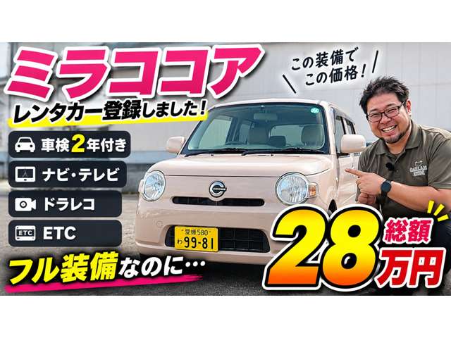2010 Daihatsu Mira Cocoa – thumbnail 3