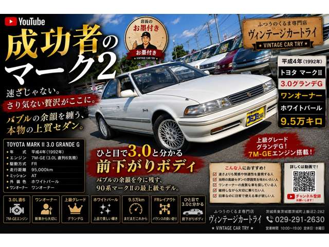 1992 Toyota Mark2 – thumbnail 2