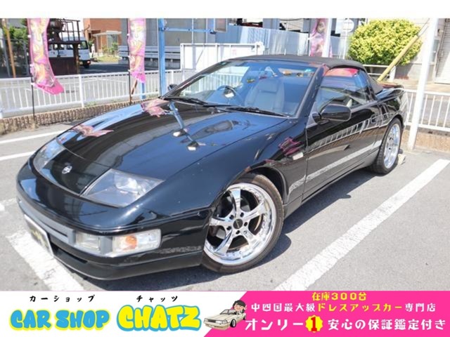 1992 Nissan Fairlady Z Convertible