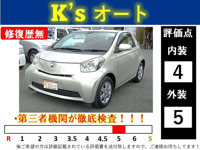 2010 Toyota iQ – thumbnail 2