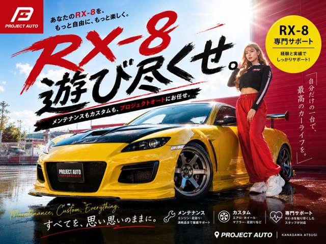 2006 Mazda RX-8 – thumbnail 2