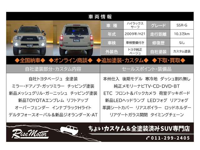 2009 Toyota Hilux Surf – thumbnail 2