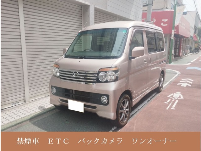2009 Daihatsu Atrai Wagon