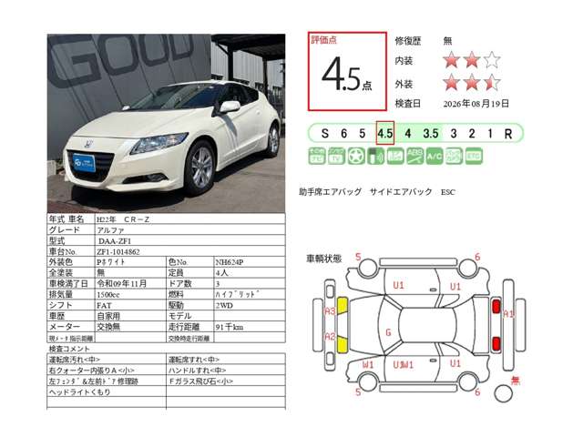 2010 Honda CR-Z – thumbnail 3