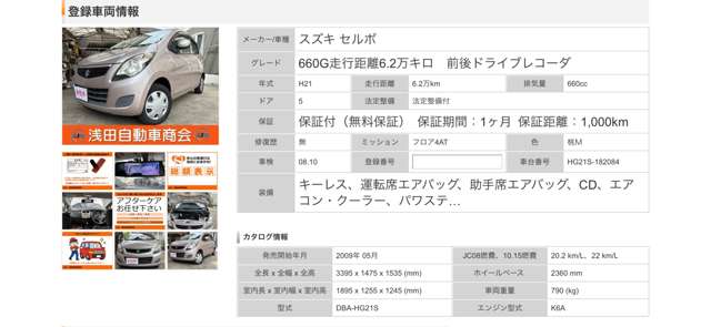 2009 Suzuki Cervo – thumbnail 3