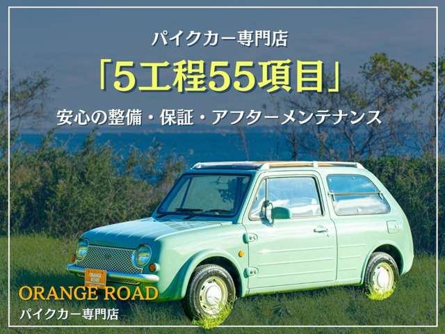 1989 Nissan Pao – thumbnail 2